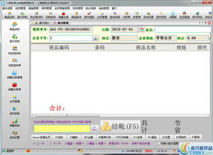 商業銷售管理軟件界面預覽與功能亮點