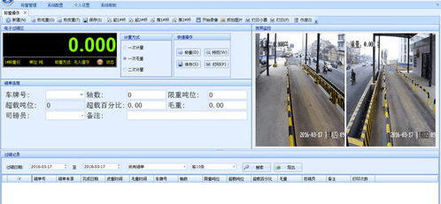 阜陽(yáng)源頭治超軟件 安裝與銷(xiāo)售全解析，助力物流運(yùn)輸合規(guī)高效