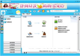 掌柜寶銷售軟件界面全覽 直觀高效，助力銷售業績騰飛